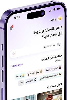 The Osarh app for discovering courses and skills